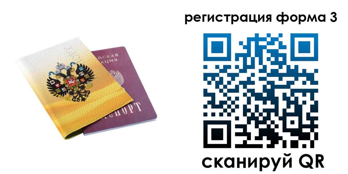 прописка 2025 в Катайске
