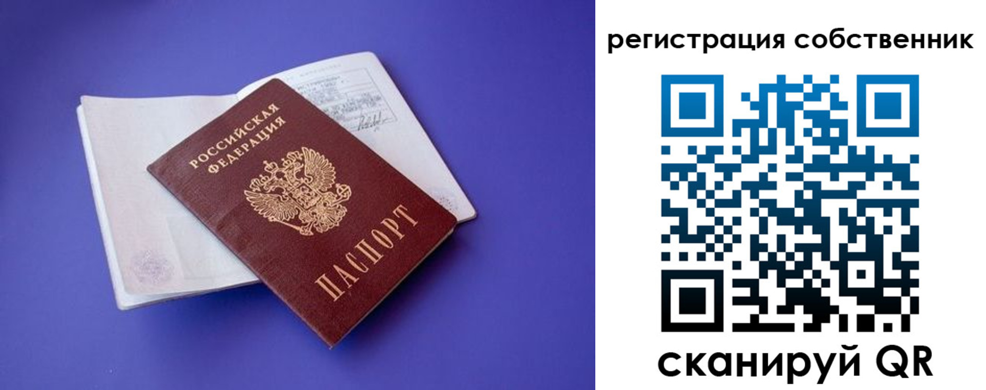 прописка штамп в Катайске
