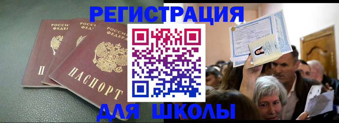 временная регистрация законно в Катайске