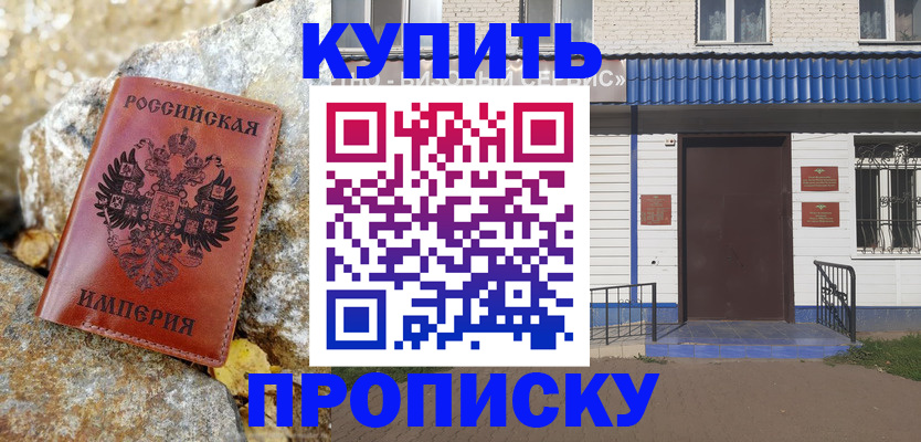 временная регистрация 2025 в Катайске