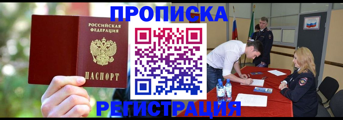 прописка регистрация в Катайске