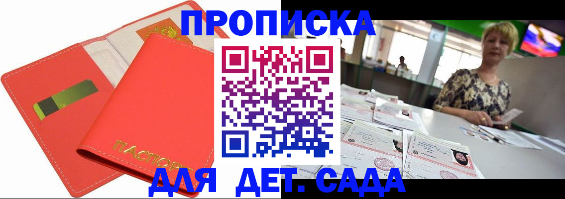 купить прописку в Катайске