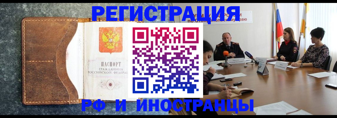 временная регистрация для школы в Катайске