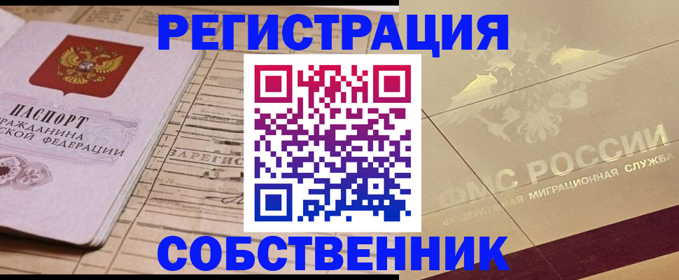 прописка поиск в Катайске