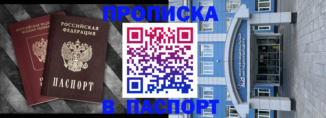 прописка для кредита в Катайске