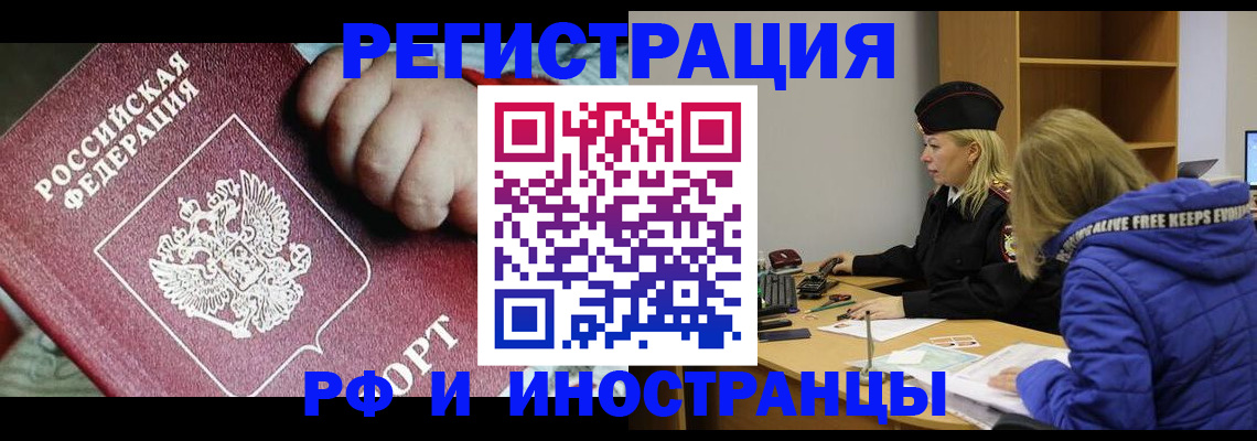 временная регистрация недорого в Катайске