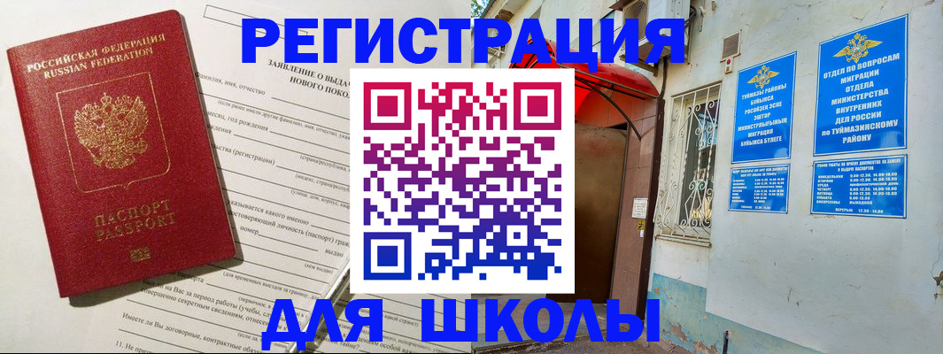 временная регистрация купить в Катайске