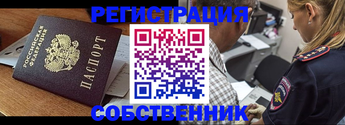 прописка 2025 в Катайске