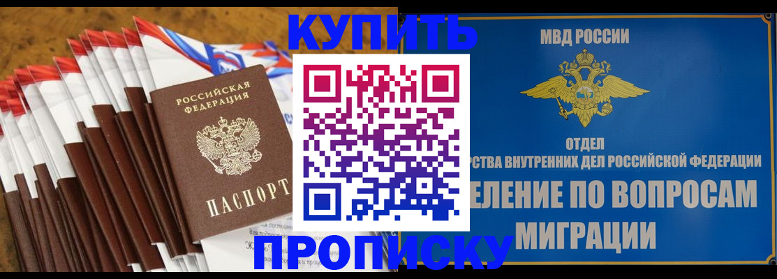 прописка для кредита в Катайске