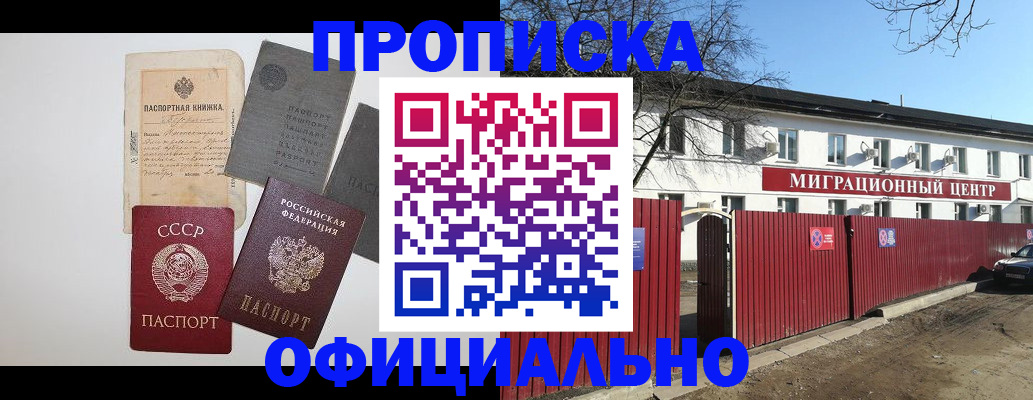 прописка паспорт в Катайске